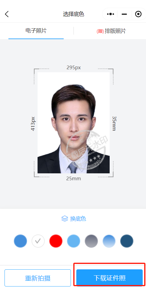 乐拍证件照
