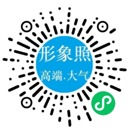 职业形象照制作