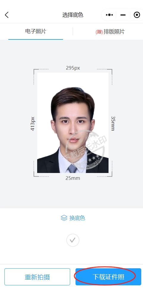 乐拍证件照
