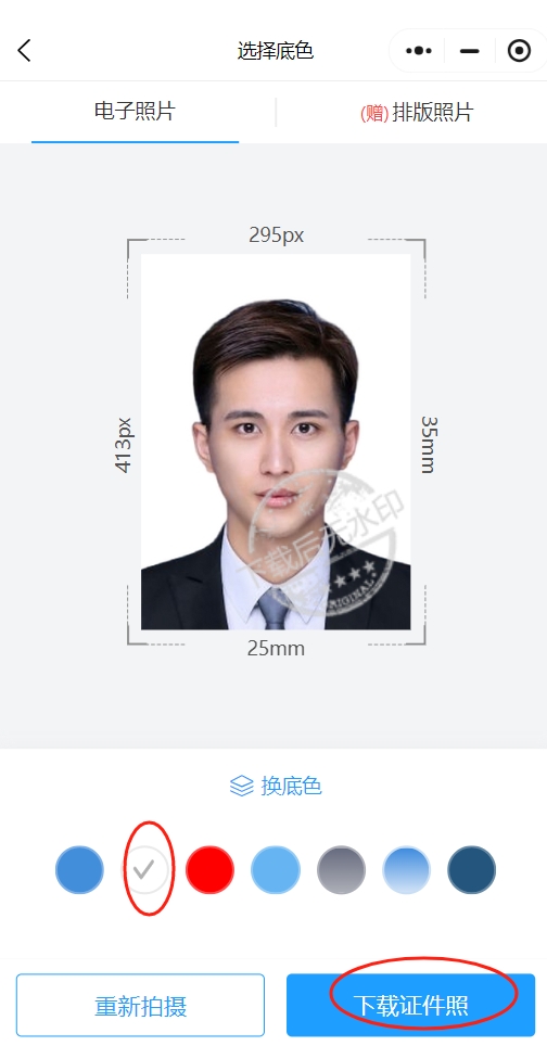 乐拍证件照