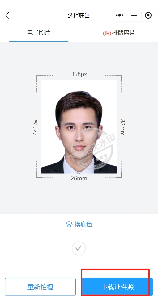 残疾人照片生成