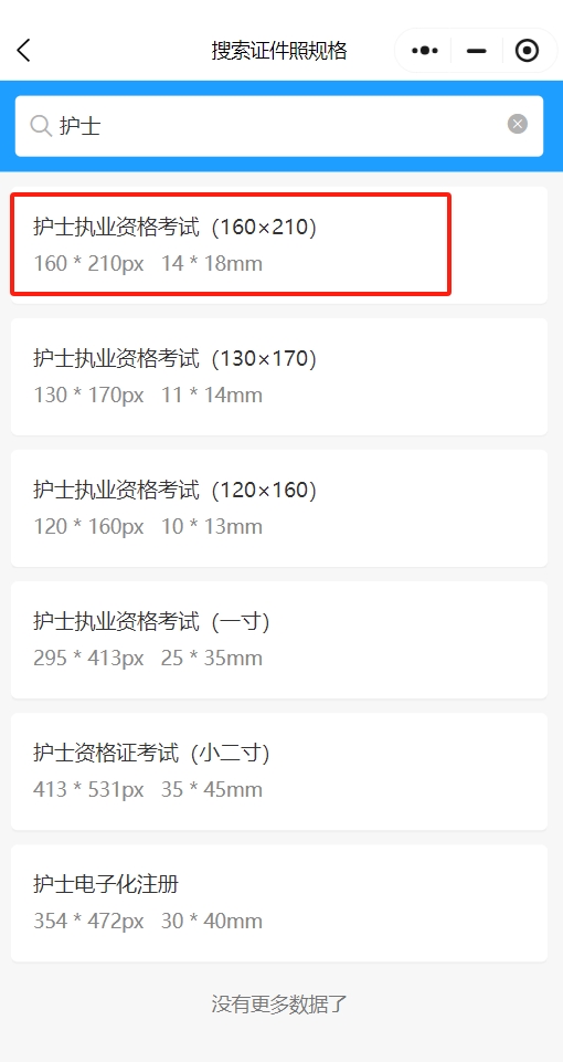乐拍证件照