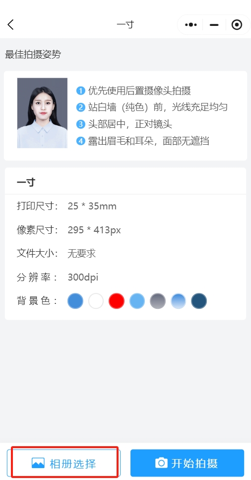 乐拍证件照